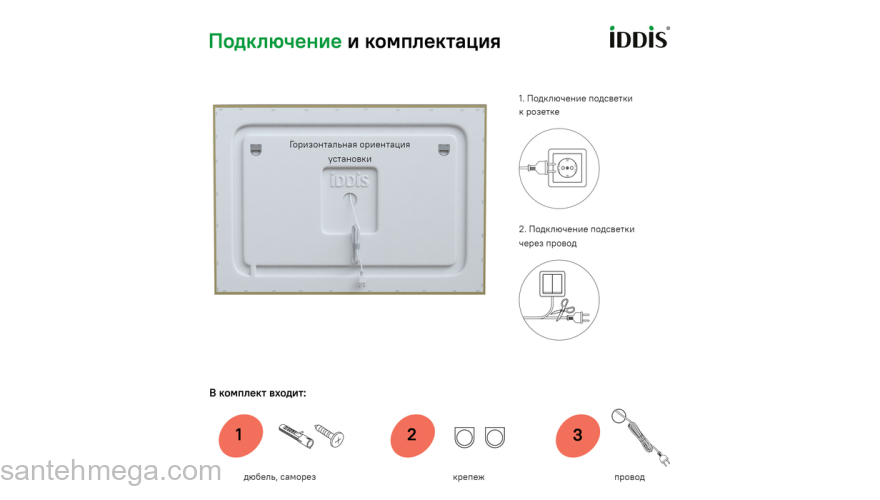 Зеркало с подсветкой 100 см Zodiac IDDIS ZOD1000i98. Фото