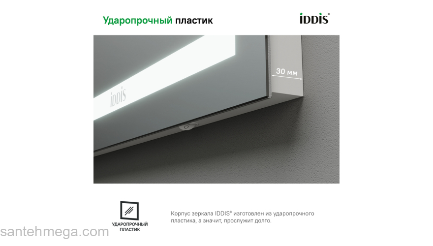 Зеркало с подсветкой 100 см Zodiac IDDIS ZOD1000i98. Фото
