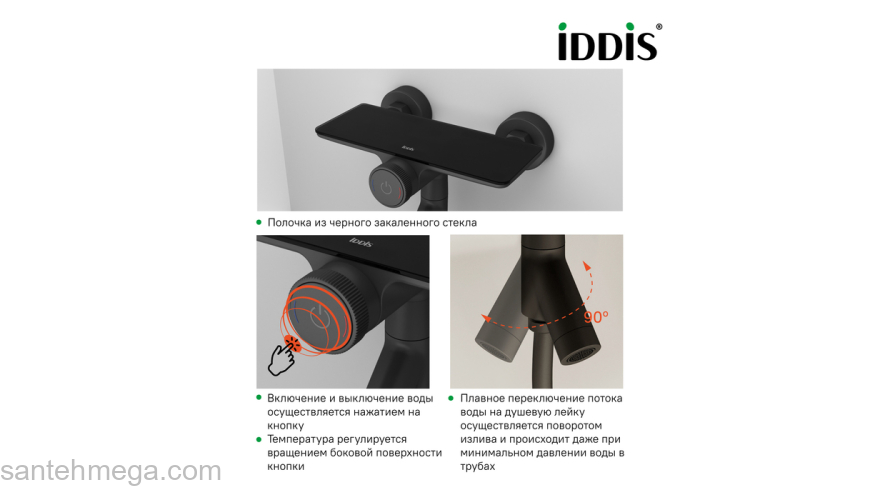 Смеситель для ванны с управлением Push Control черный матовый Shelfy IDDIS SHEBLBTi02WA. Фото