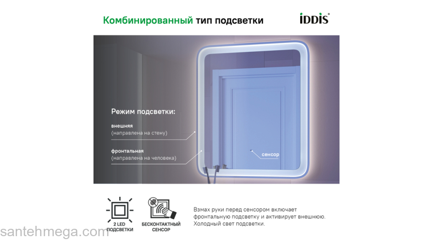 Зеркало с подсветкой 60 см Esper IDDIS ESP6000i98. Фото