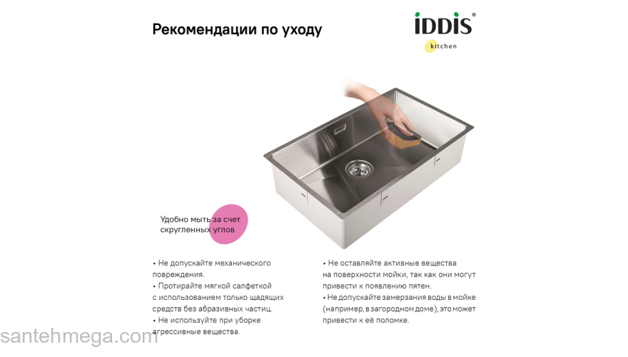 Мойка нерж.сталь универсального монтажа сатин 740*440  Edifice IDDIS EDI74S0i77. Фото