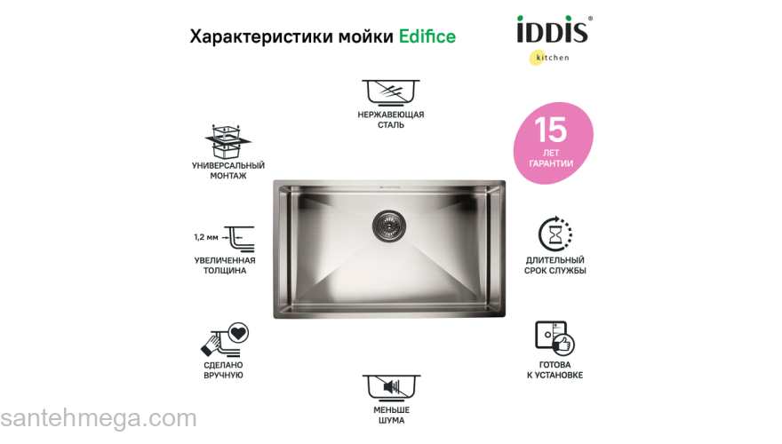 Мойка нерж.сталь универсального монтажа сатин 740*440  Edifice IDDIS EDI74S0i77. Фото