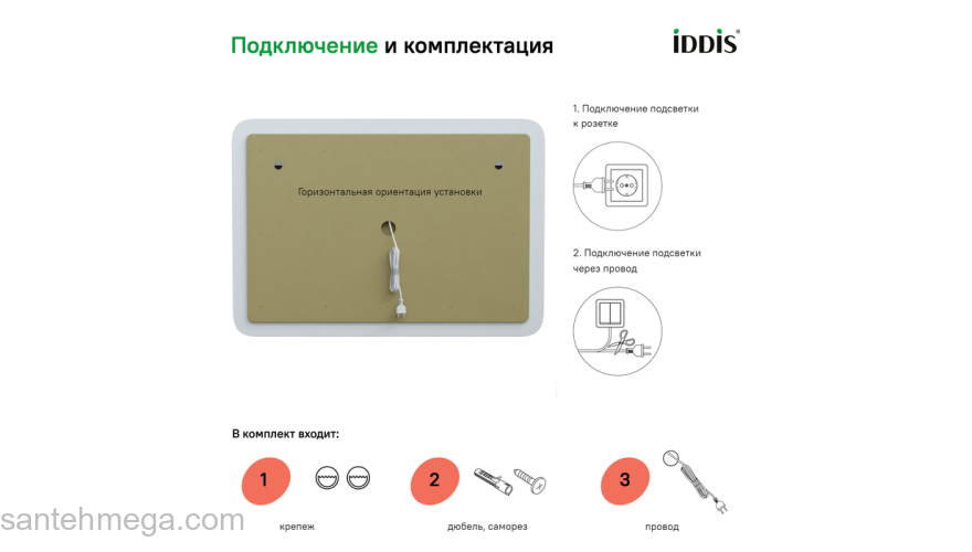 Зеркало с подсветкой 100 см Esper IDDIS ESP1000i98. Фото