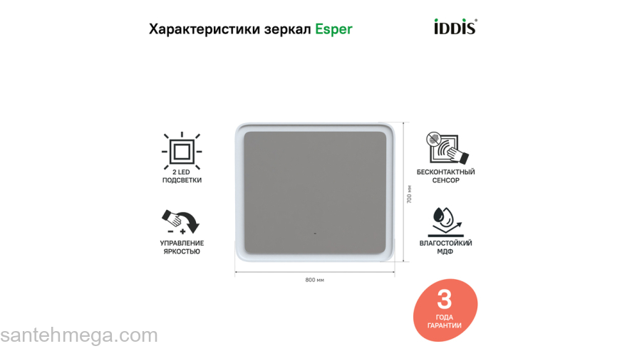 Зеркало с подсветкой 80 см Esper IDDIS ESP8000i98. Фото