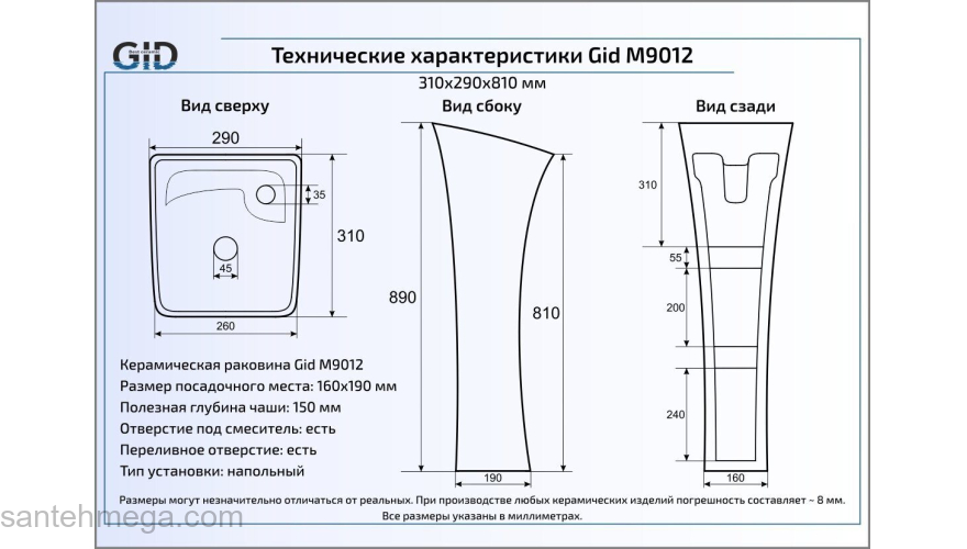 Раковина напольная GID M9012 31х28 81101 Белый. Фото