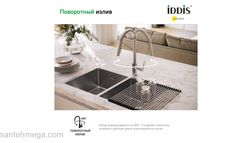 Смеситель для кухни с выдвижным изливом хром Cuba IDDIS CUBSBP0i05. Фото