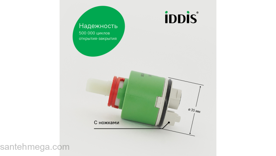 Картридж 35 мм EcoStop EcoControl 02 IDDIS 02ESC35i82. Фото