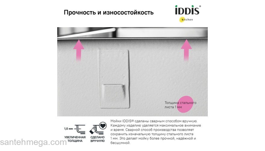 Мойка нерж.сталь универсального монтажа сатин 210*440  Edifice IDDIS EDI21S0i77. Фото
