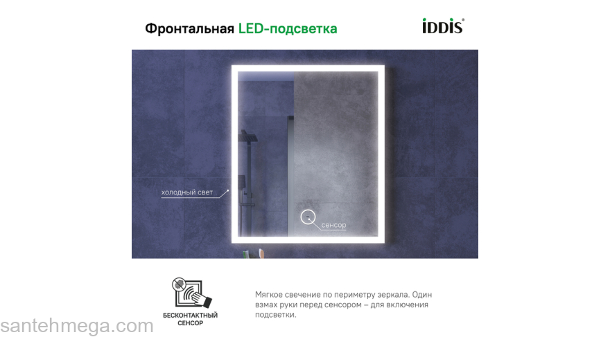 Зеркало с подсветкой 60 см Slide IDDIS SLI6000i98. Фото