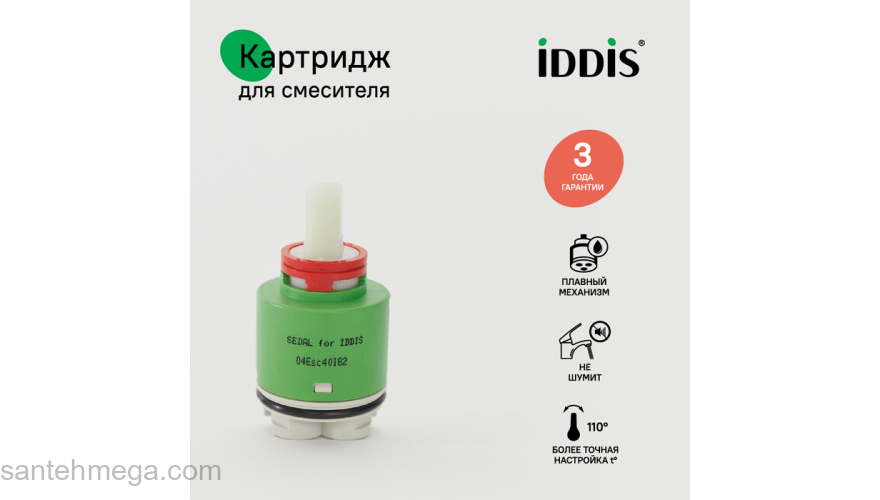 Картридж 35 мм EcoStop EcoControl 02 IDDIS 02ESC35i82. Фото