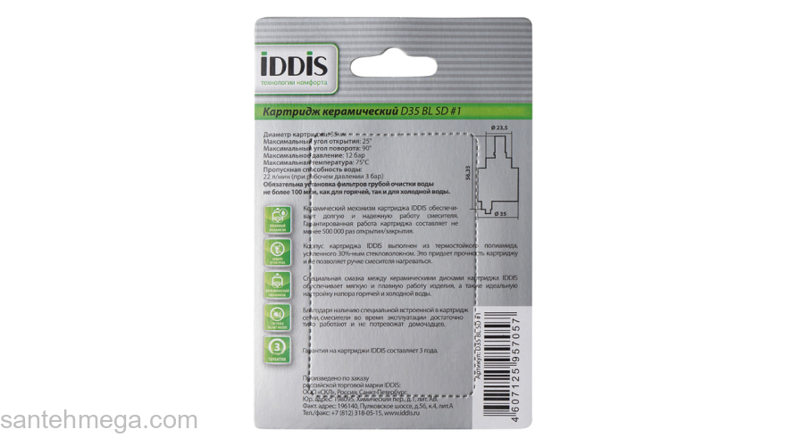 Картридж D35 BL SD #1. Фото
