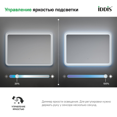 Зеркало с подсветкой 100 см Esper IDDIS ESP1000i98. Фото
